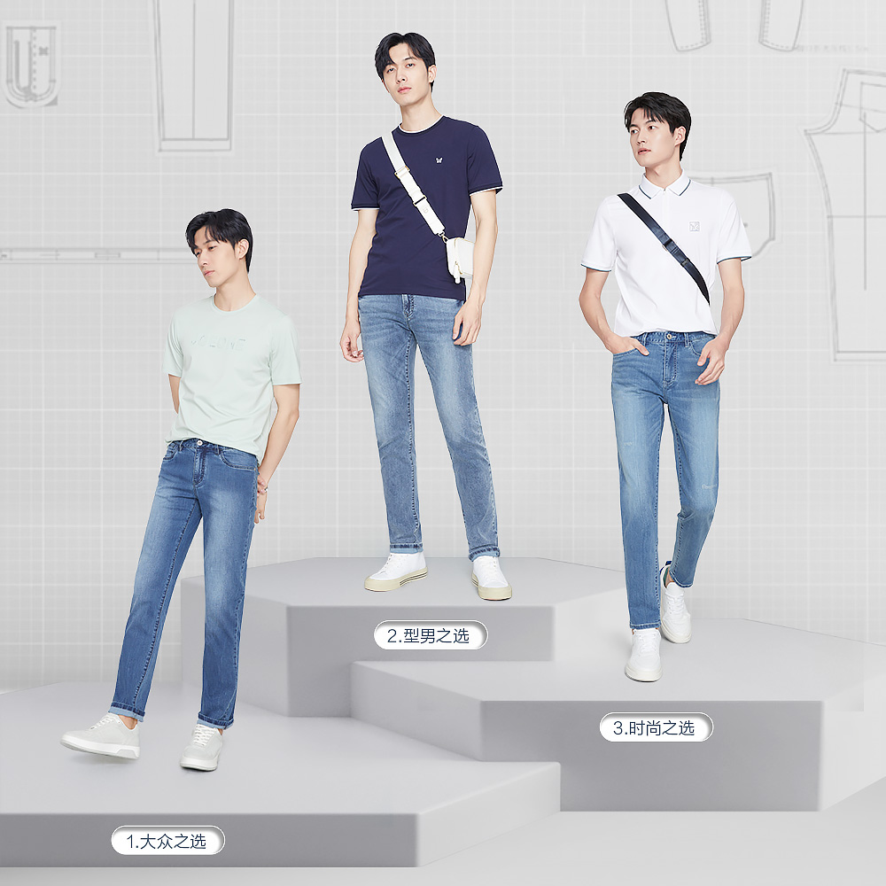 [舒弹]九牧王23春夏新款挺括牛仔裤 九牧王牛仔裤