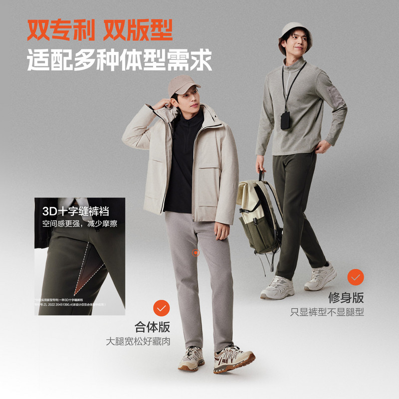 [太空裤]九牧王男装25秋冬保暖休闲裤抗静电抗菌羽绒裤男商场同款,淘宝优惠券,粉丝福利购,淘宝优惠卷