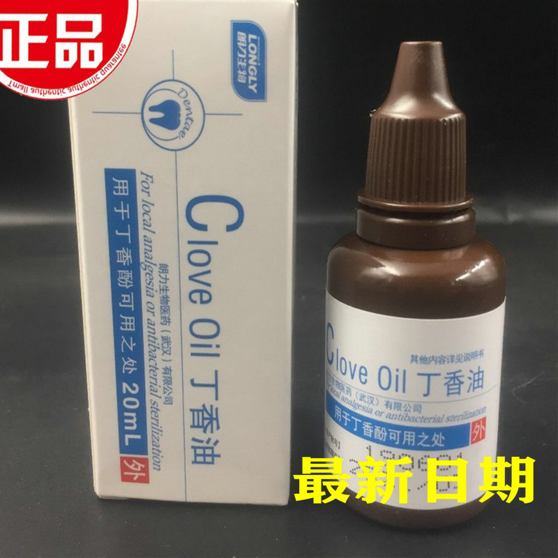 牙科口腔朗力典甘油丁香油甲醛碘酚FC木榴油樟脑苯酚CP正品包邮 - 图3