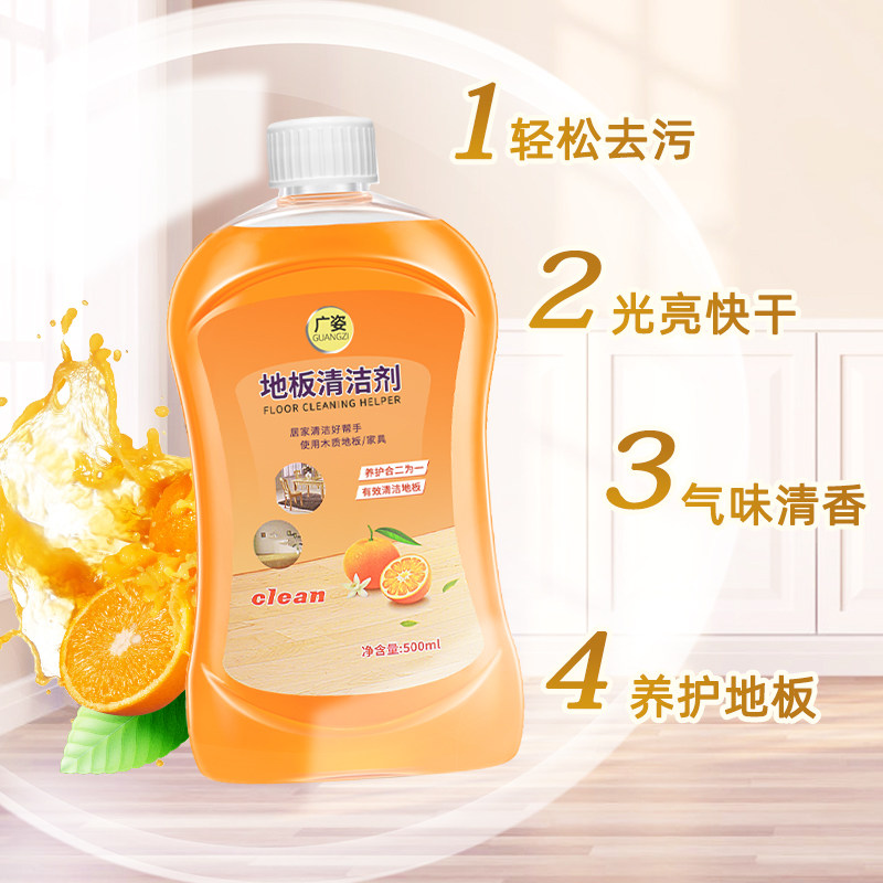 木地板清洁剂 广姿洁瓷剂