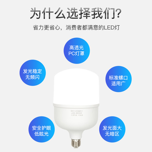 LED灯泡节能灯220v家用灯泡螺口E27大功率超亮照明白光通用普通款 - 图1