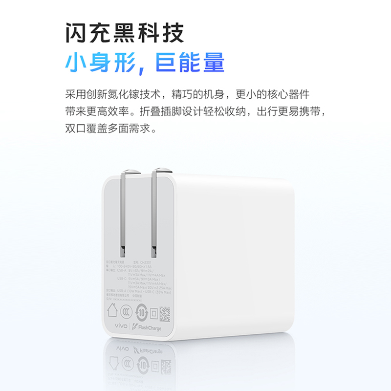 vivo原装45W双口氮化镓闪充套装Type-C适用华为Iqoo小米oppo快充苹果PD充电器44W  x50 X60s12Y100原装充电头 - 图1