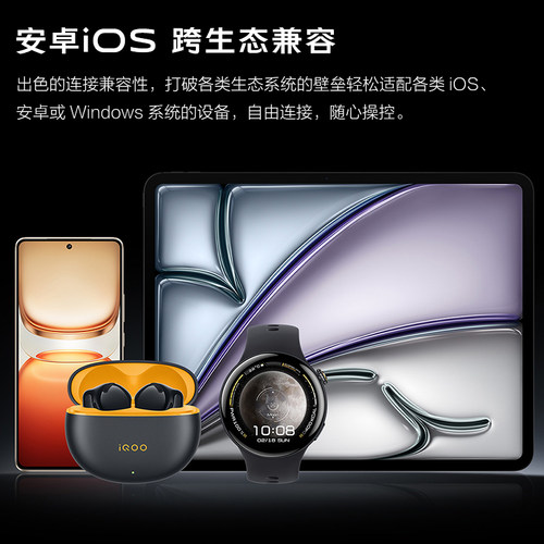 iQOO TWS Air3 Pro无线蓝牙耳机twsair3pro降噪半入耳式iQOO耳机 - 图3