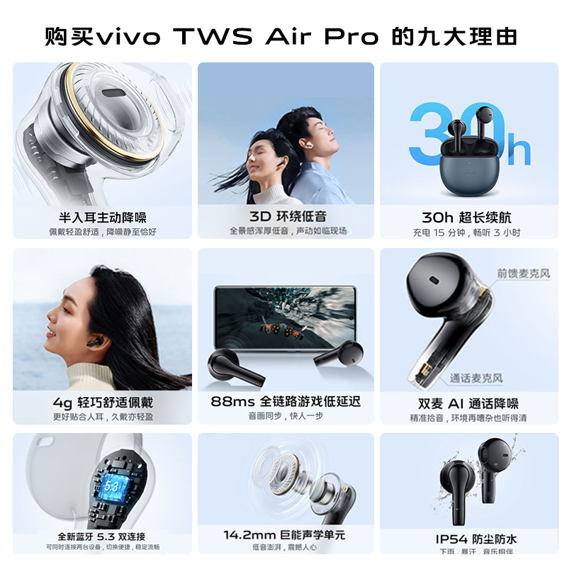 vivo TWS Air Pro真无线降噪蓝牙耳机vivo原装vivotwsairpro正品 - 图1