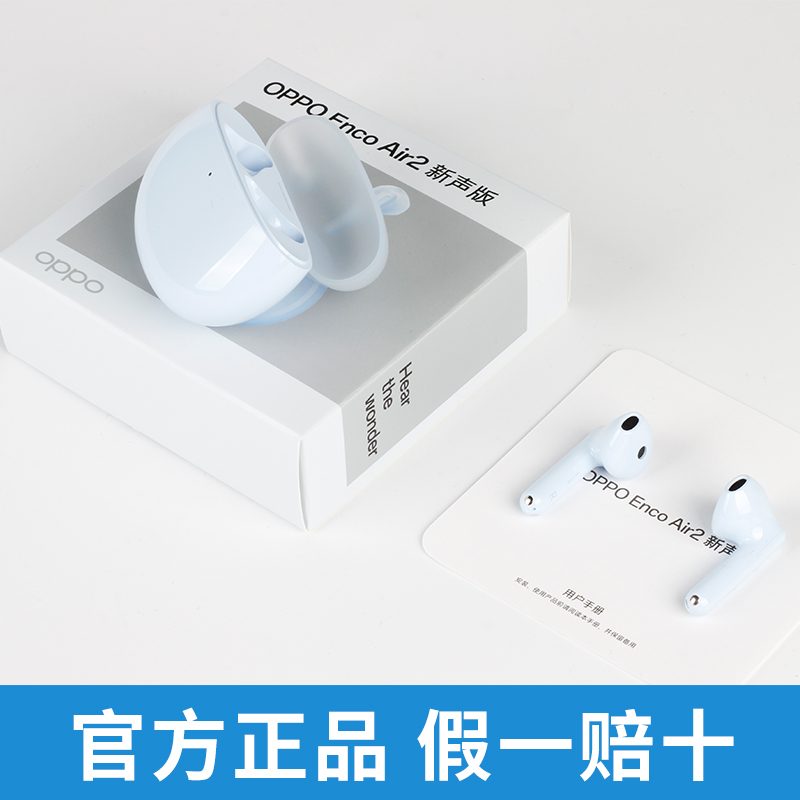 OPPO Enco Air2真无线蓝牙耳机oppoencoair2半入耳式耳机oppoair - 图1