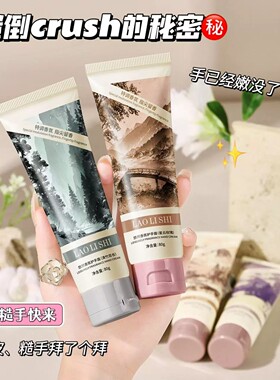 香氛护手霜长效滋润嫩白保湿