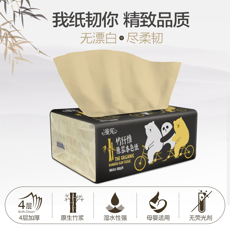 漫花旗舰店32包漫花本色抽纸批发整箱家庭装家用实惠装纸巾卫生纸抽餐巾纸2
