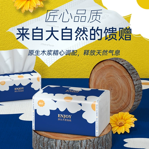 Детская туалетная бумага для домашнего использования, бумажные салфетки