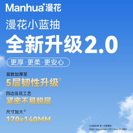 Manhua new product 400 sheets of tissue paper 5 layers thickened