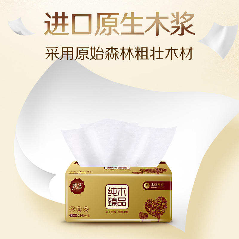 漫花旗舰店40包抽纸整箱批发家用卫生纸巾实惠家庭装餐巾纸擦手面巾纸抽漫花1