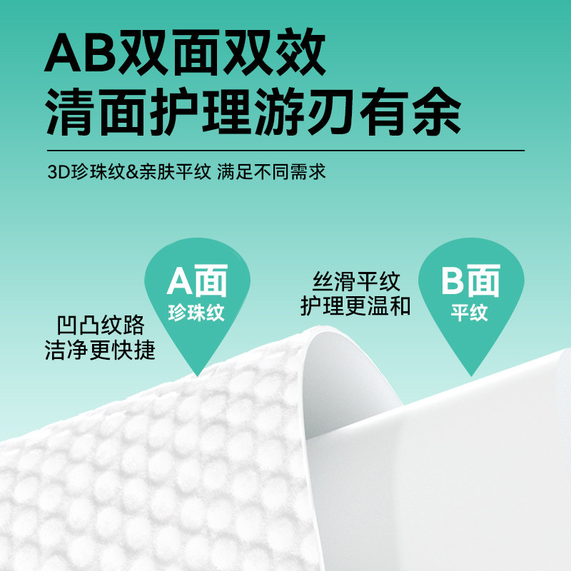 漫花悬挂式洗脸巾家用实惠洁面巾一次性洗脸柔巾干湿两用擦脸巾SM