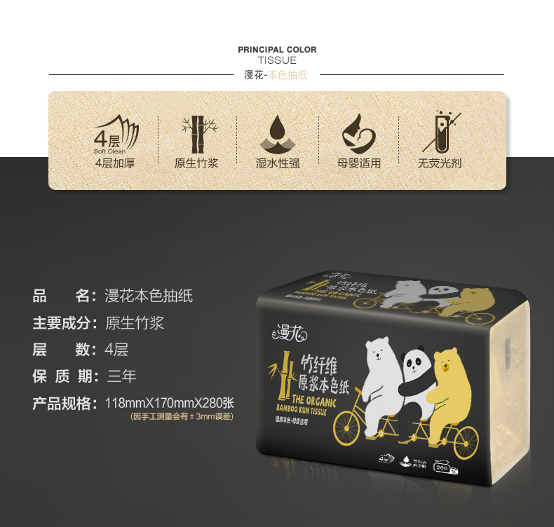 漫花旗舰店32包漫花本色抽纸批发整箱家庭装家用实惠装纸巾卫生纸抽餐巾纸抽2