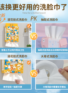 漫花洗脸巾悬挂壁挂式大包实惠装