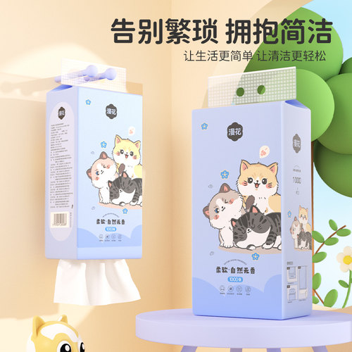 漫花10大提悬挂式抽纸家用实惠整箱囤货装挂式餐巾纸宿舍卫生纸 - 图3