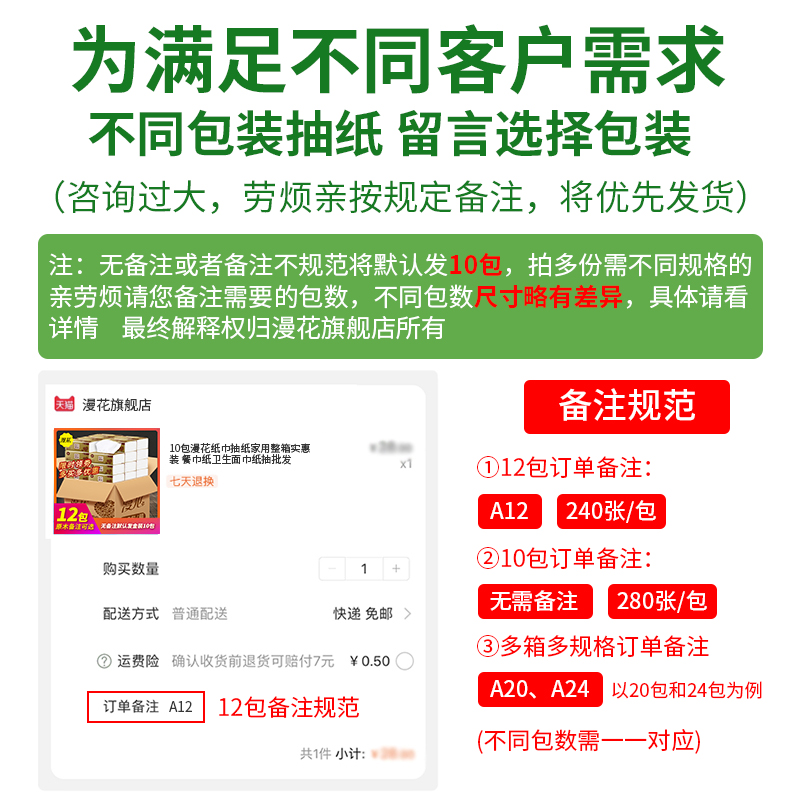 漫花旗舰店漫花原木纸巾抽纸家用整箱实惠装餐巾纸卫生纸面巾纸抽婴儿擦手纸1