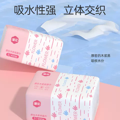 漫花400张抽纸整箱批小包纸餐巾纸家用实惠装卫生纸厕纸面巾纸抽 图片 2