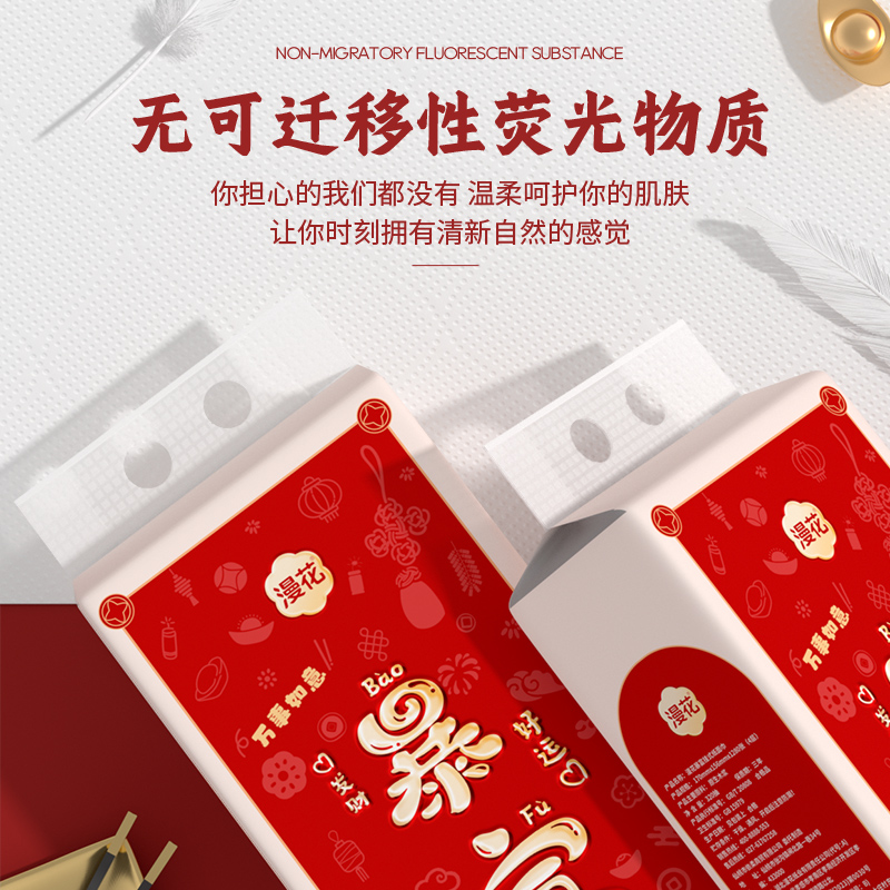 漫花悬挂式抽纸2大提暴富款纸巾家用餐巾纸纸面巾卫生纸sm,淘宝优惠券,粉丝福利购,淘宝优惠卷