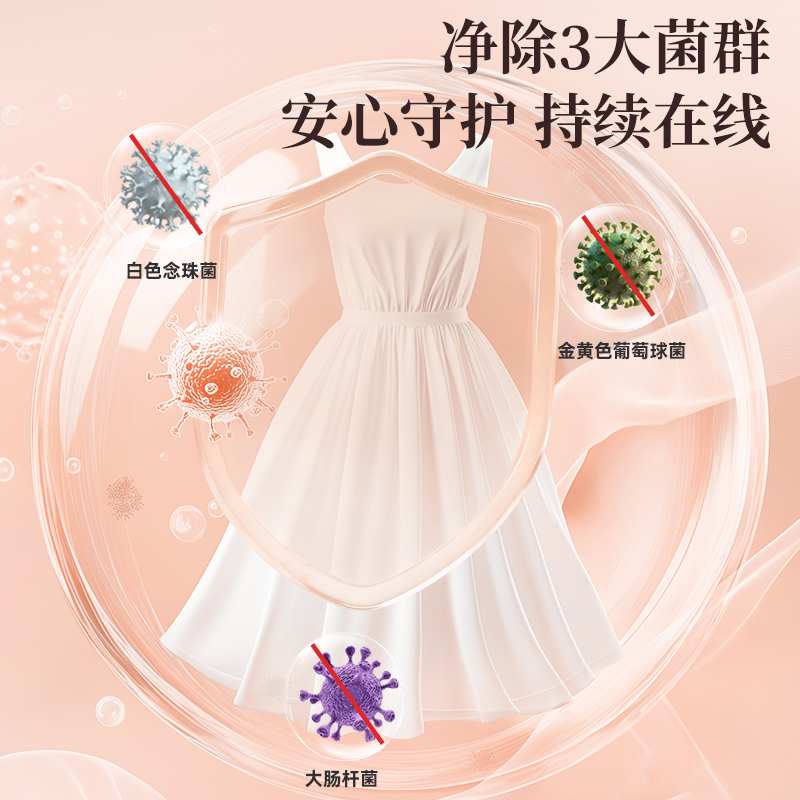 漫花内衣洗衣液清洗液男女士内衣内裤专用去血渍去奶渍手洗清洗剂