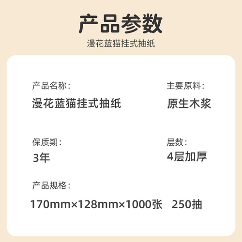 漫花大包悬挂式抽纸巾宿舍家用实惠装整箱批卫生纸擦手纸餐巾纸巾