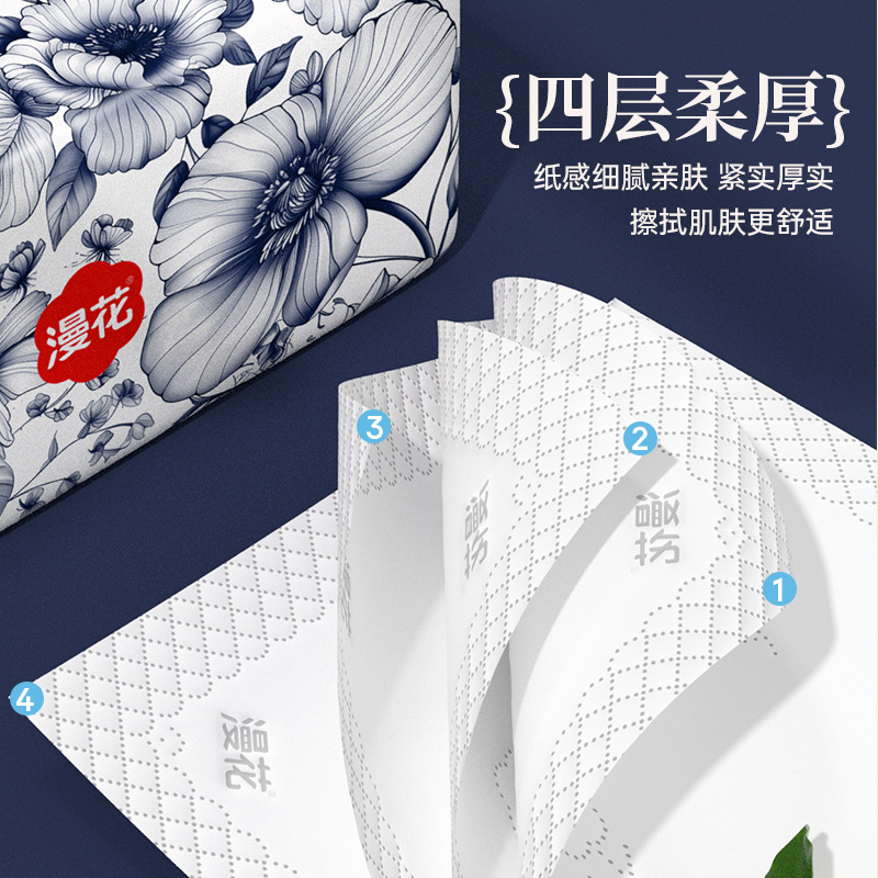 漫花抽纸400张20大包整箱批家用实惠装餐巾纸纸抽卫生纸面巾纸抽