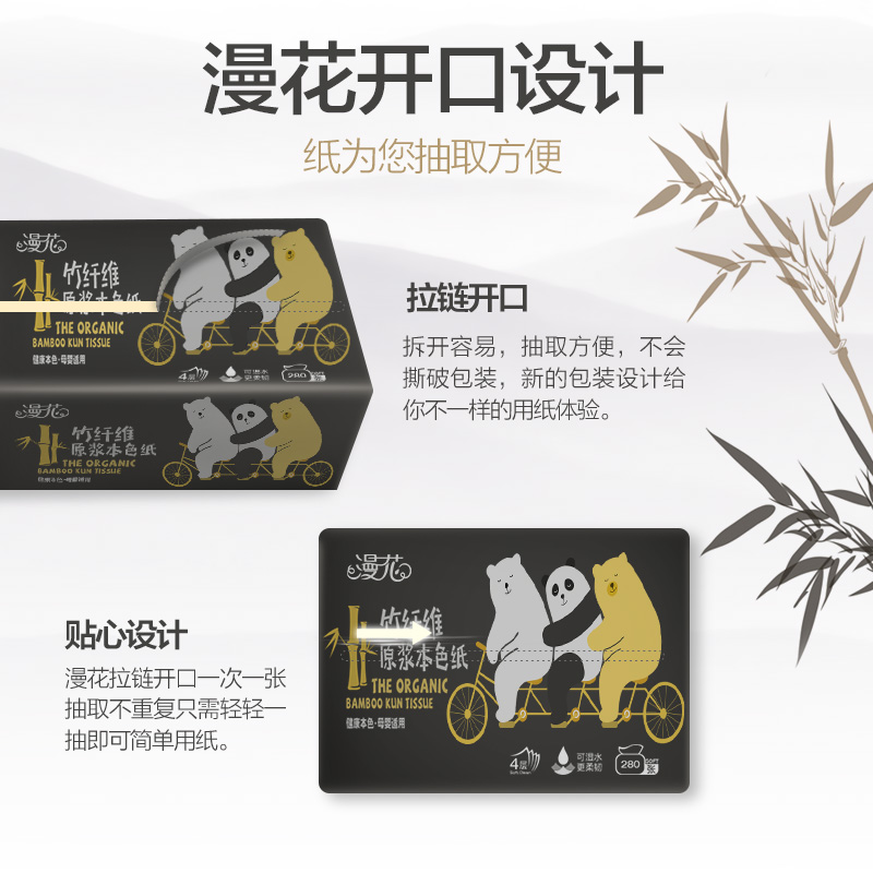 漫花旗舰店10包纸巾抽纸9.9包邮整箱家用批发卫生餐巾纸实惠装面巾纸抽漫花2