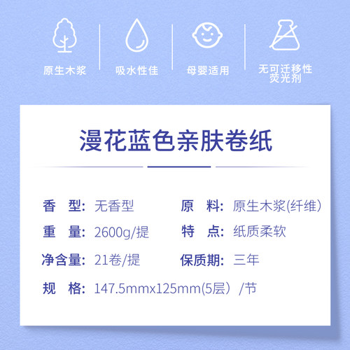 漫花42卷无芯卷纸卷筒纸卫生纸家用实惠囤货装厕所手纸宿舍用纸 - 图0