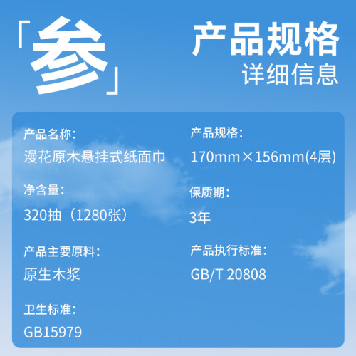 漫花大提悬挂式抽纸家用实惠整箱批餐巾纸抽纸巾宿舍卫生纸厕纸-图3