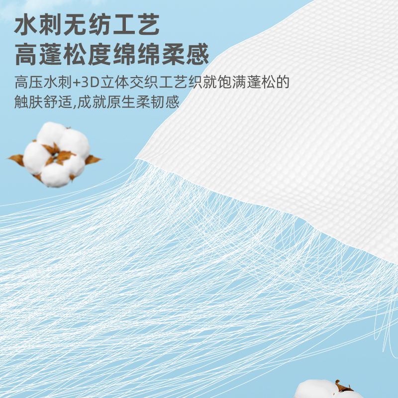 漫花干湿两用棉柔巾80抽