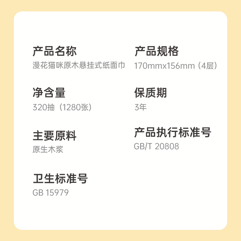 漫花抽纸24提共30720张悬挂式纸巾家用实惠装整箱纸抽宿舍卫生纸,淘宝优惠券,粉丝福利购,淘宝优惠卷