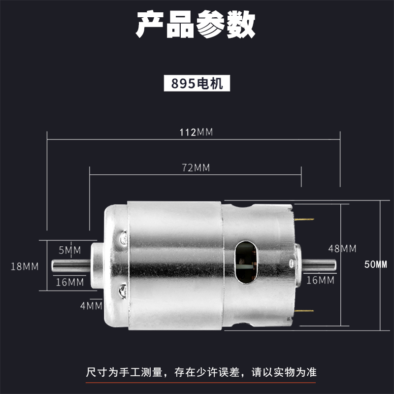 775/795双出轴滚珠895电机大功率997直流12V24V台锯纯铜马达割草 - 图0