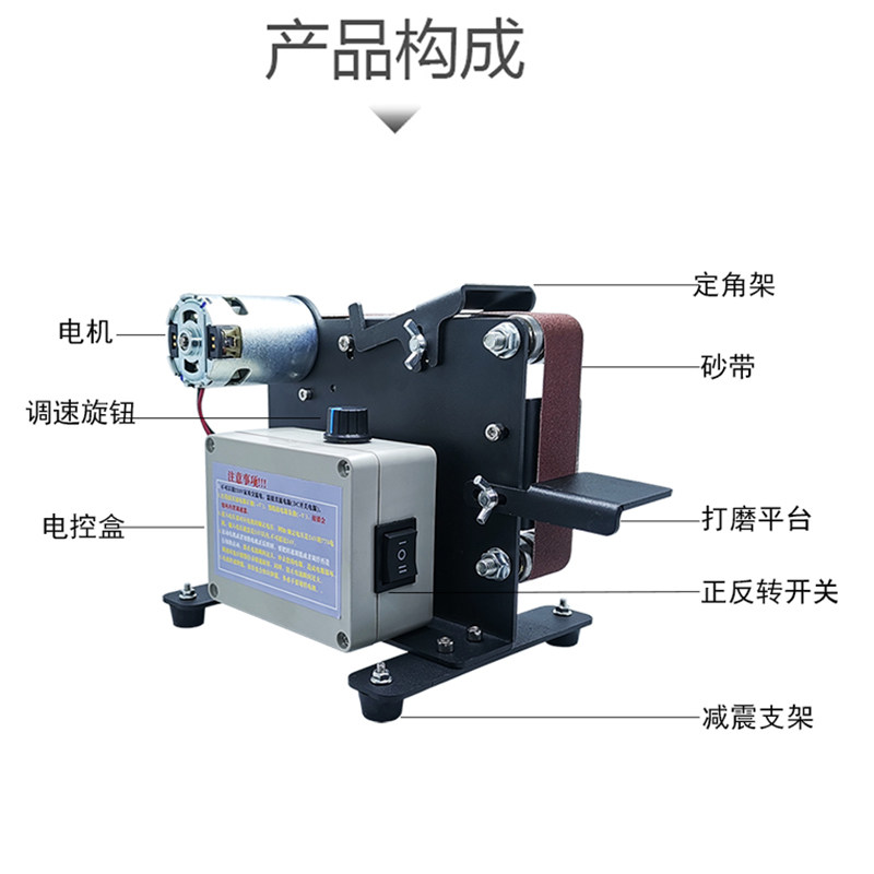 小型迷你砂带机diy抛光机砂纸机打磨机磨刀开刃