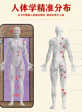 多款可选石墨烯床垫光子能量床理疗加热家用发热功能全身调理