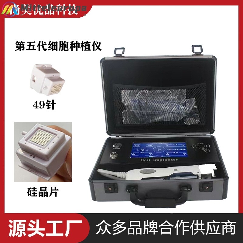 外泌体细胞种植仪器脸部导入美容仪无创浅导水光补水美容院专用