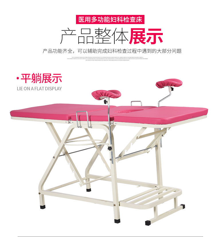 厂家妇科检查床美容私密冲洗妇产检手术多功能检查椅医院诊所