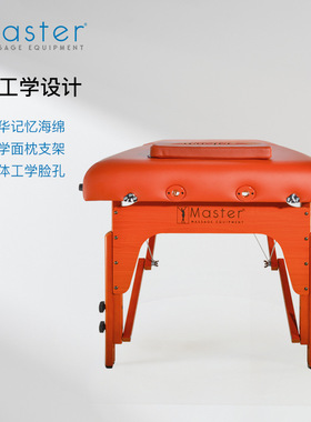 美国Master厂家折叠按摩床 美容床家用推拿艾灸床升降手提可代发
