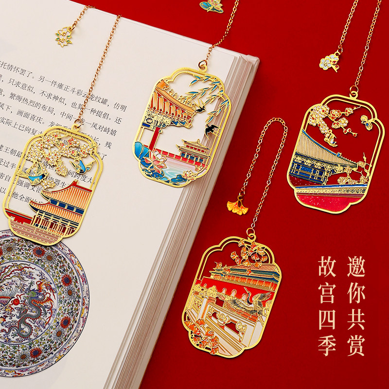 故宫四季宫韵 古典中国风金属书签文创礼盒定制北京旅游文创小纪念品 高档精致创意古风教师节礼物学生送老师