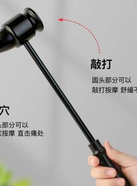 实木锤子按摩捶敲打锤