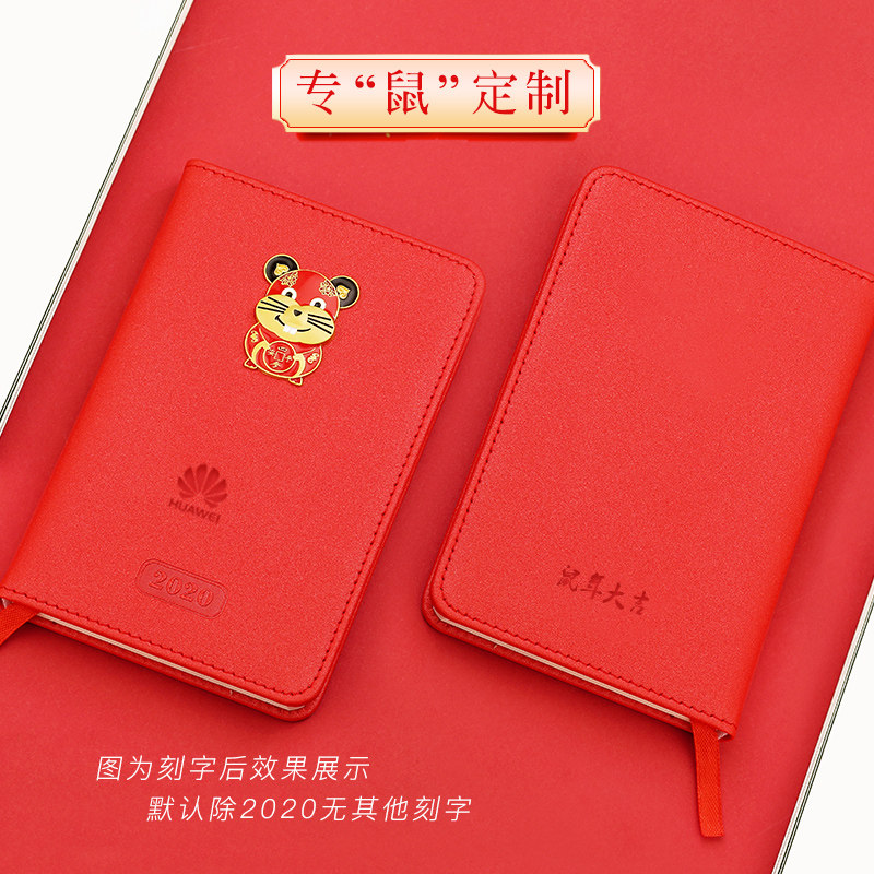 2020年鼠年手账本笔记本子学生用简约日程本记事本 文艺小计划本定制可爱少女心创意商务日记本套装手帐礼品