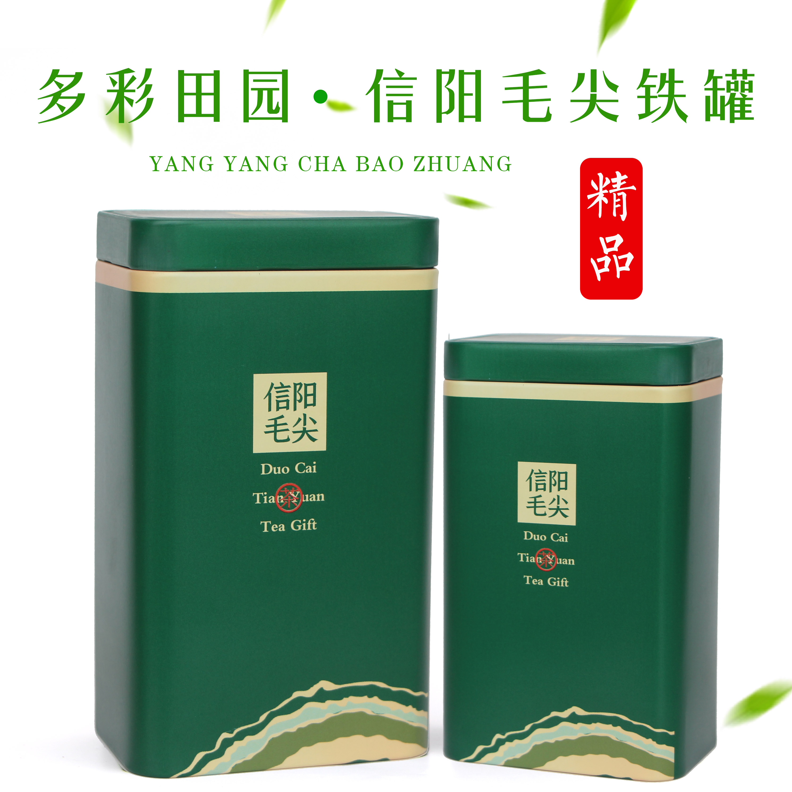 信阳毛尖绿茶叶盒铁盒空盒铁罐茶叶罐茶叶包装铁听（不含茶叶）-图0