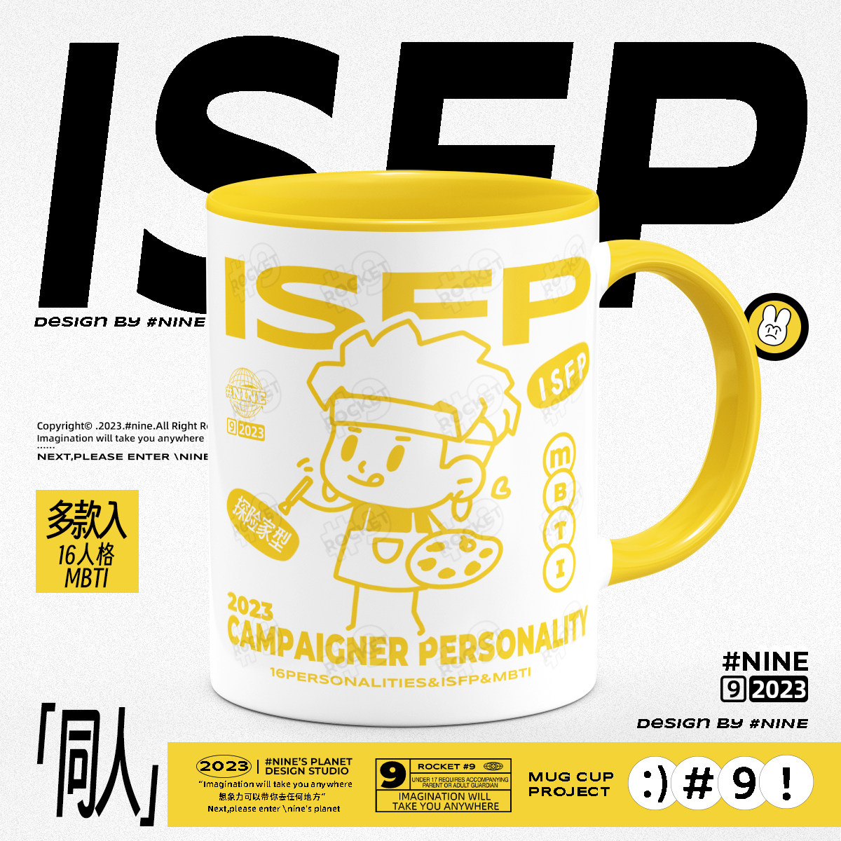 mbti周边16型人格ENTP原创INFP同人陶瓷9号马克杯牛奶水杯子ISFP,淘宝优惠券,粉丝福利购,淘宝优惠卷