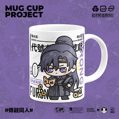 代号鸢周边傅融刘辩袁基孙策左慈原创同人动漫陶瓷杯子马克杯带盖 - 图1