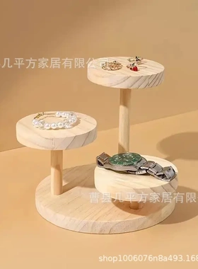 现货实木三圆盘饰品展示架手链