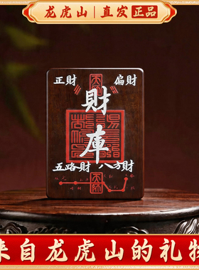 龙虎山赵公明财库吊坠