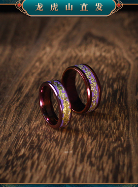 龙虎山发货九紫离火情侣戒指食指环招财好运护身吊坠项链道家真品