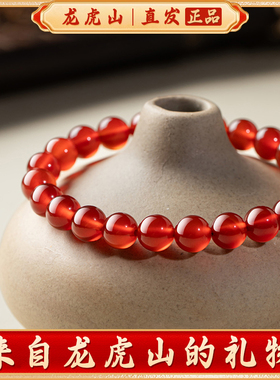 龙虎山发货天然红玛瑙手串五行火女款正品本命年红色水晶手链男士