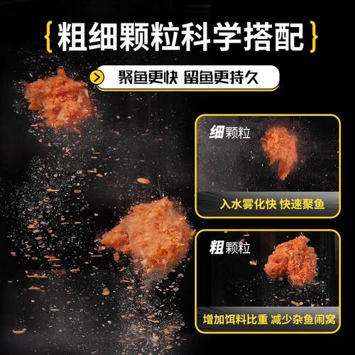 刘志强黑猫白猫钓鱼饵料鱼饵全能腥香野钓鲫鱼饵鲤鱼黑坑速散酒米 - 图0