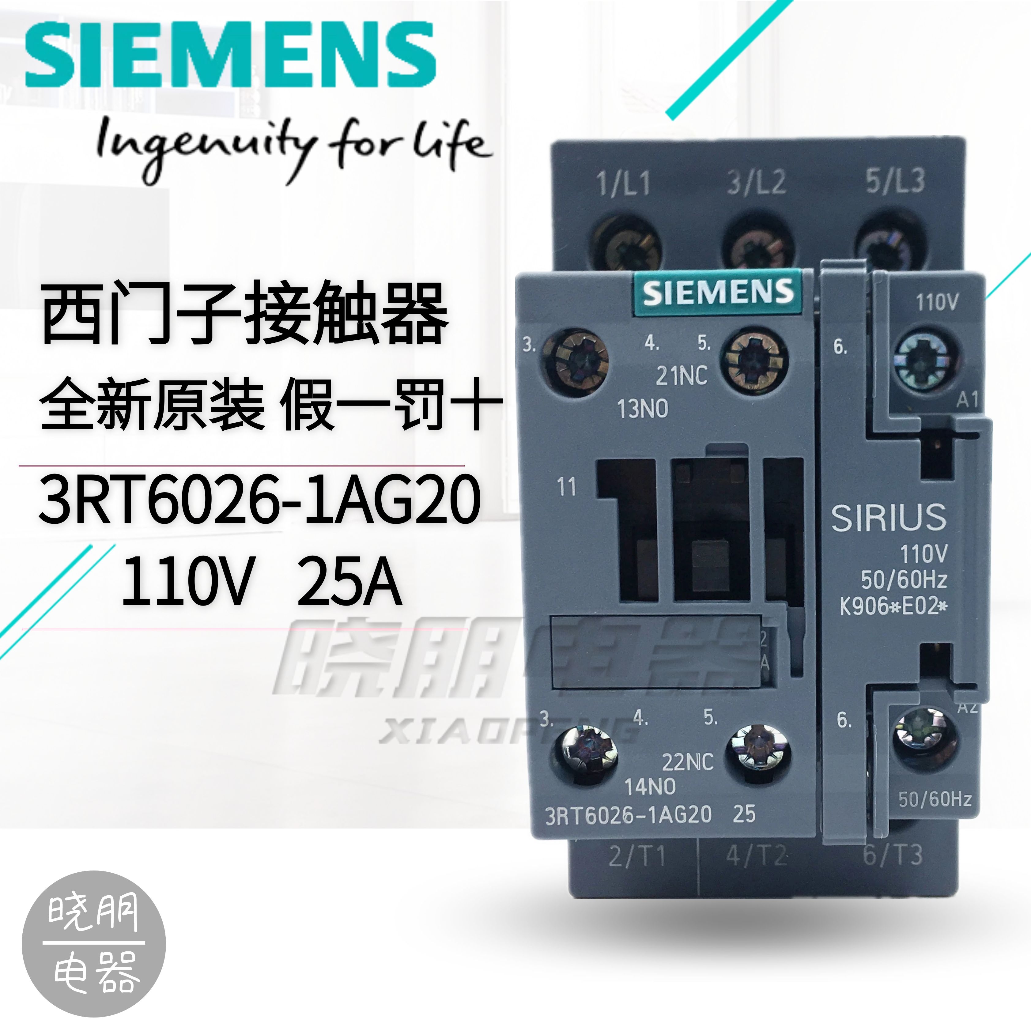 假一罚十原装西门子 交流接触器 3RT6026-1AG20   25A 110V - 图0