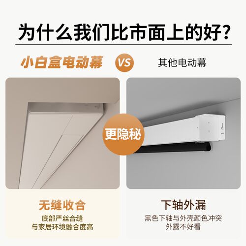 微斯WUI电动遥控智能光子幕布100英寸家用高清投影悬浮幕布拉线抗光幕布 - 图0