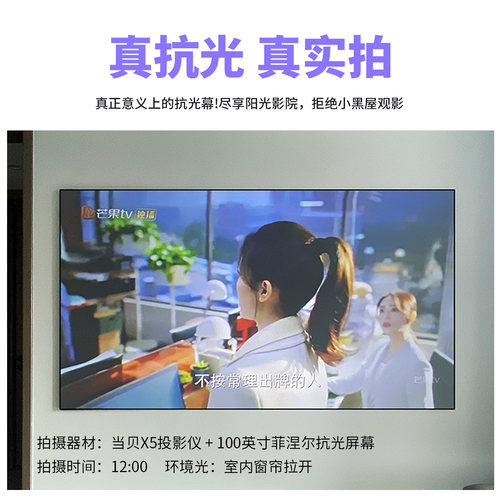 微斯WUI投影幕布100寸超高清光耀家用投影仪超高清超窄边画框幕菲涅尔抗光硬屏幕 - 图1