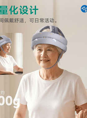 中老年防摔护头安全帽